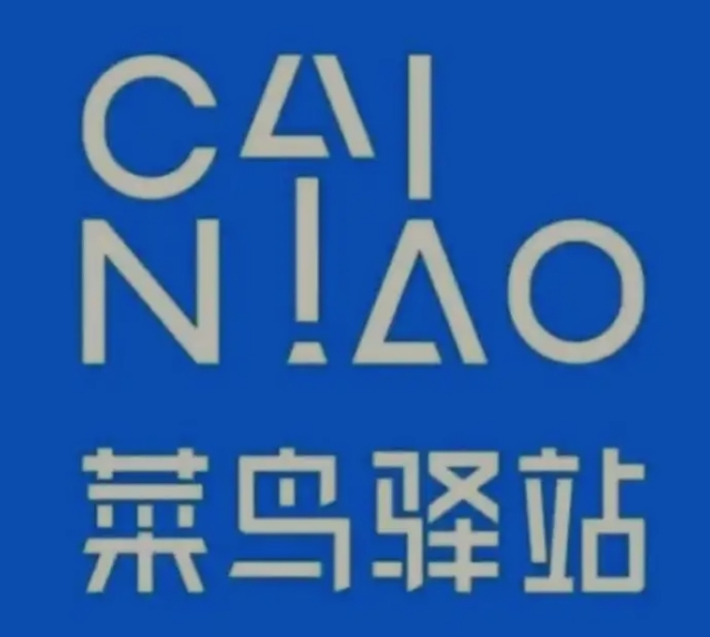 龙门镇菜鸟快递